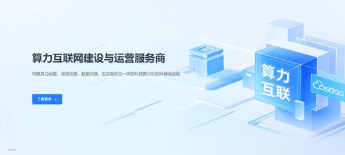 算力互聯(lián) 唐德兵眼中的AI發(fā)展新引擎與基礎(chǔ)軟件的關(guān)鍵使命